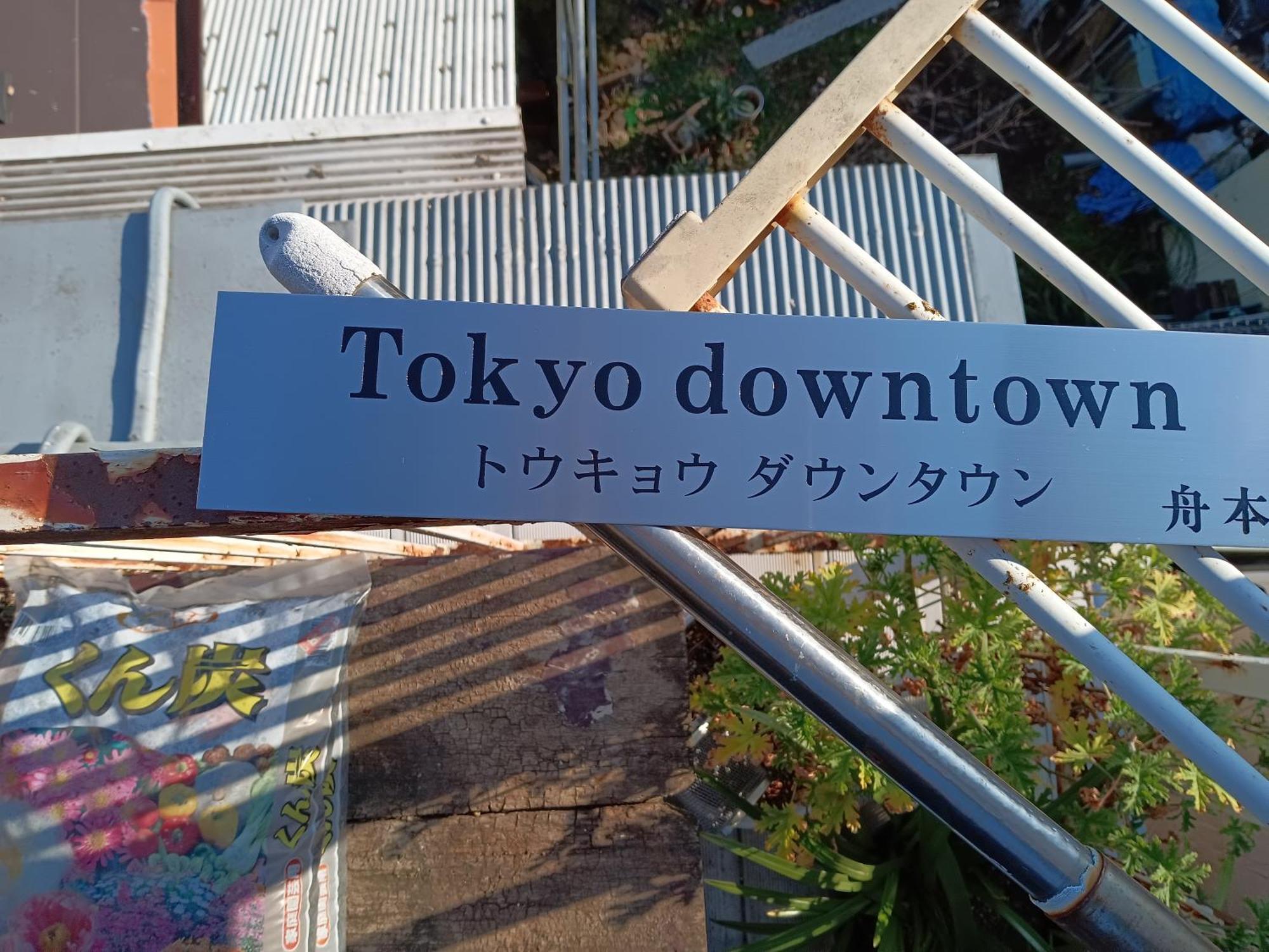Homestay Downtown *