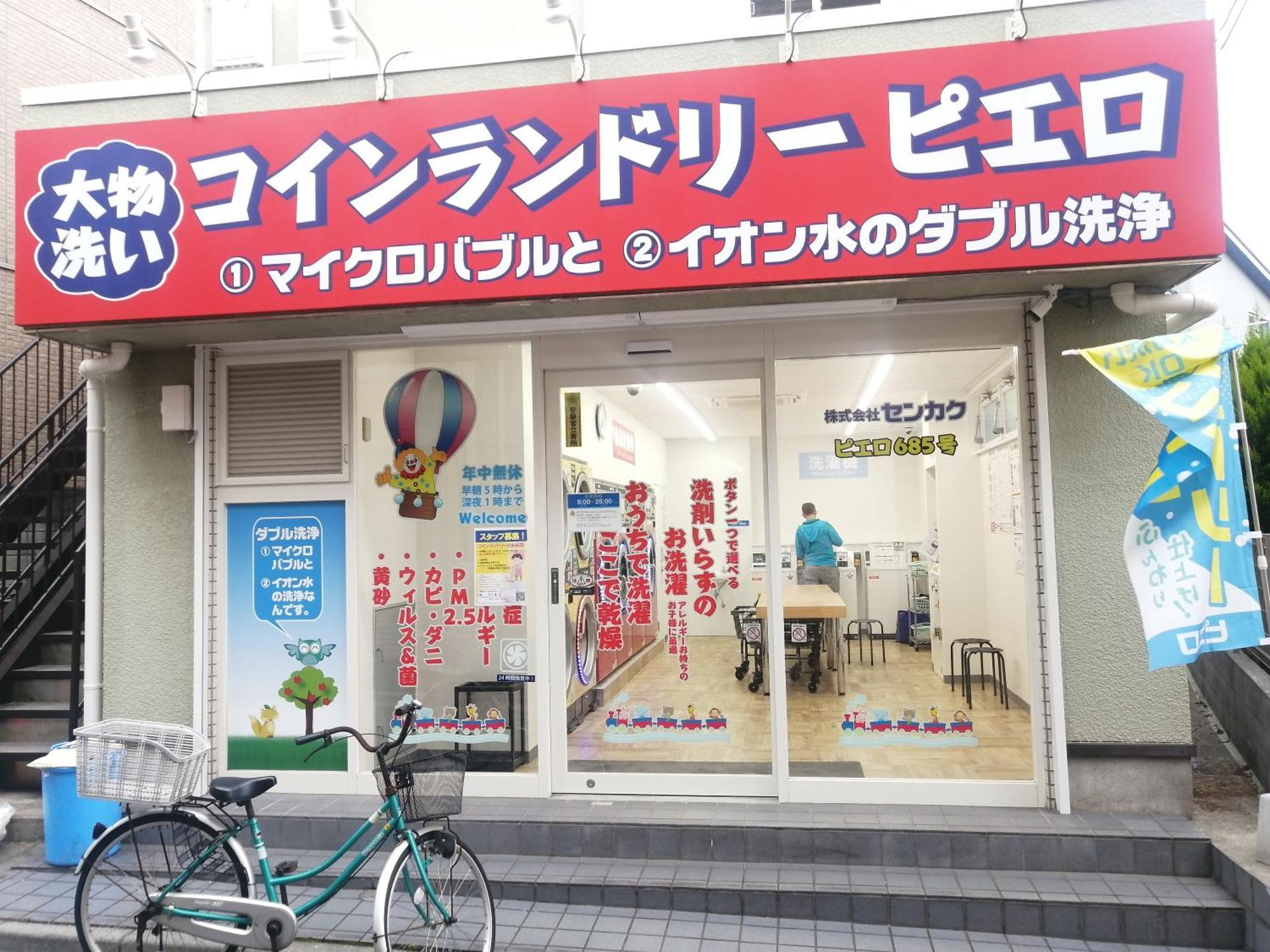 Downtown * Tokyo
